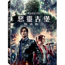 惡靈古堡：無盡闇黑